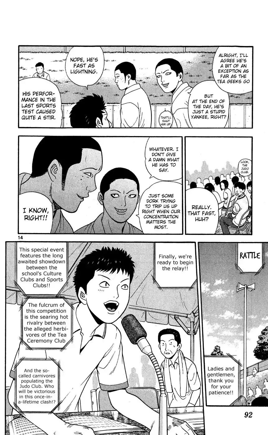 Ocha Nigosu Chapter 74 15